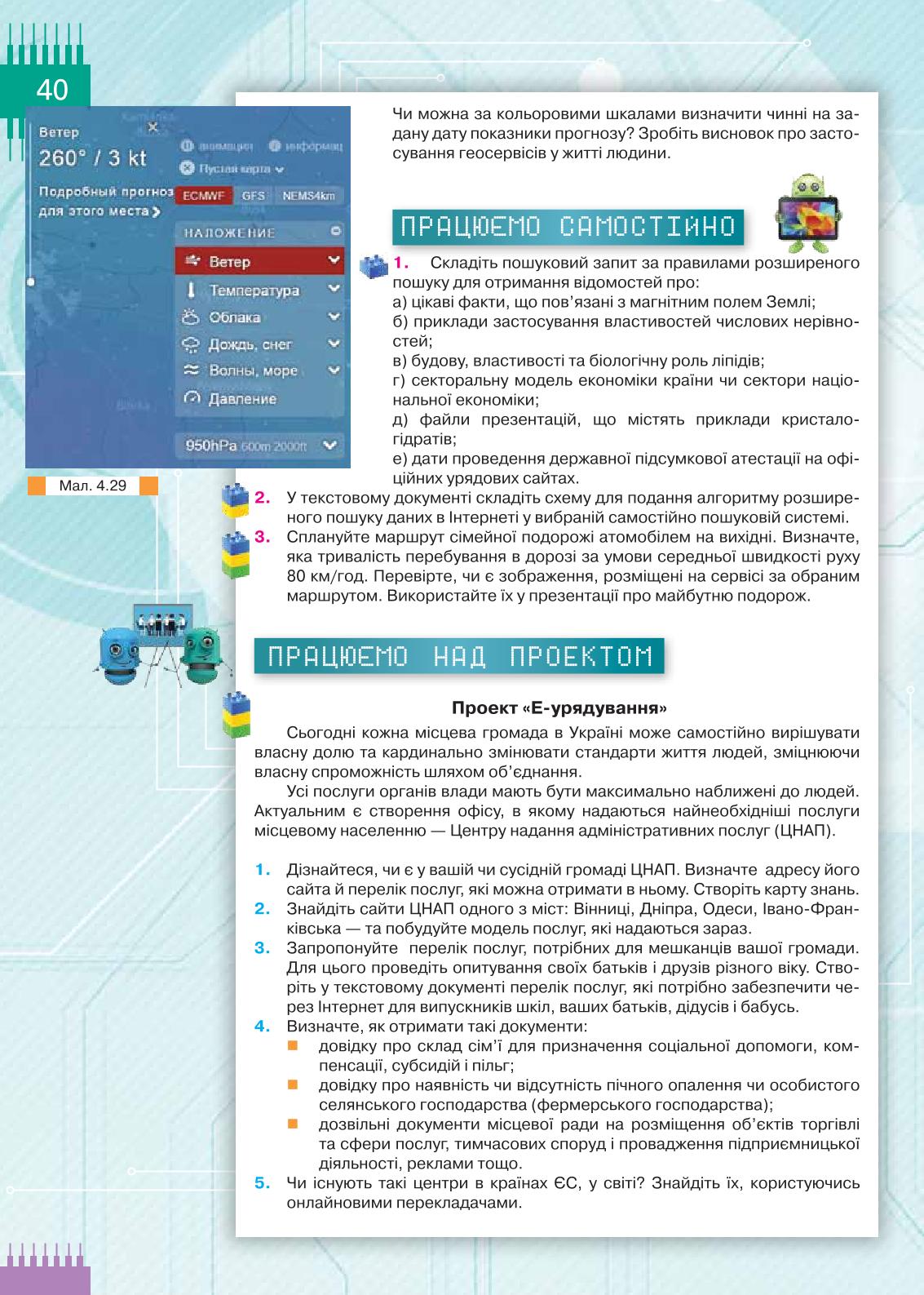 Мініатюра 40