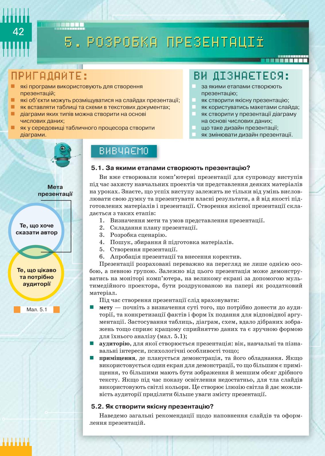 Мініатюра 42