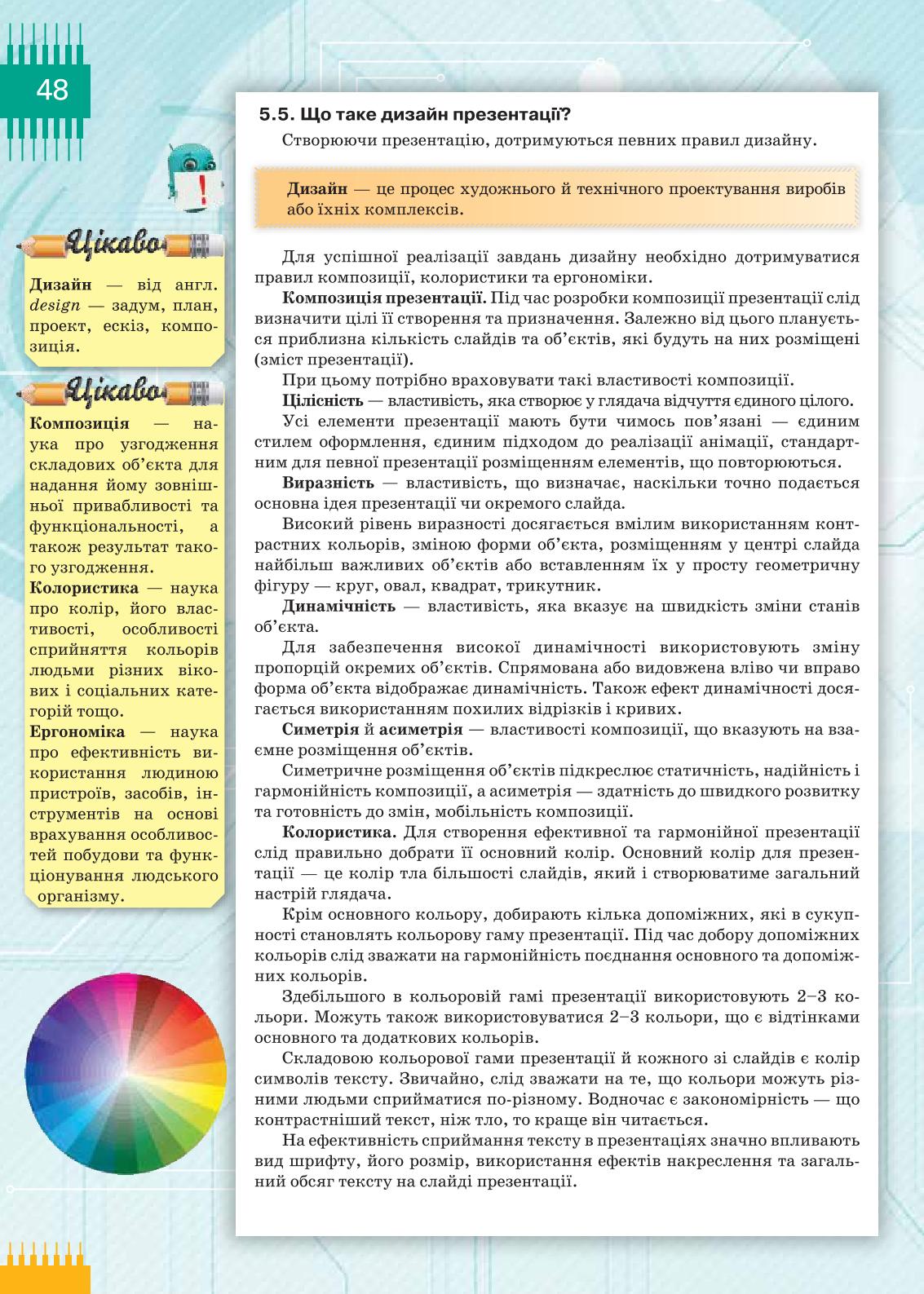 Мініатюра 48