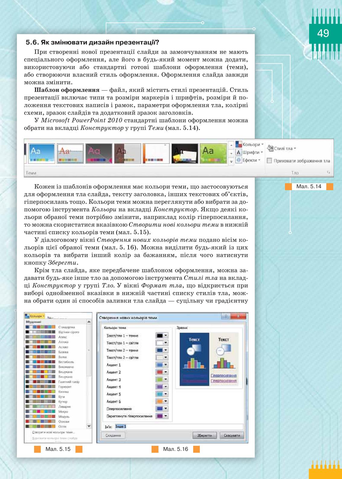 Мініатюра 49