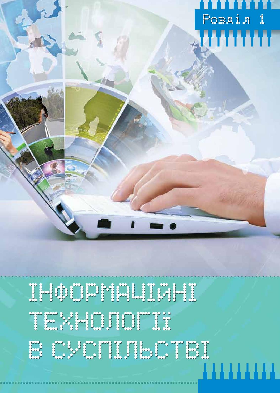 Мініатюра 5