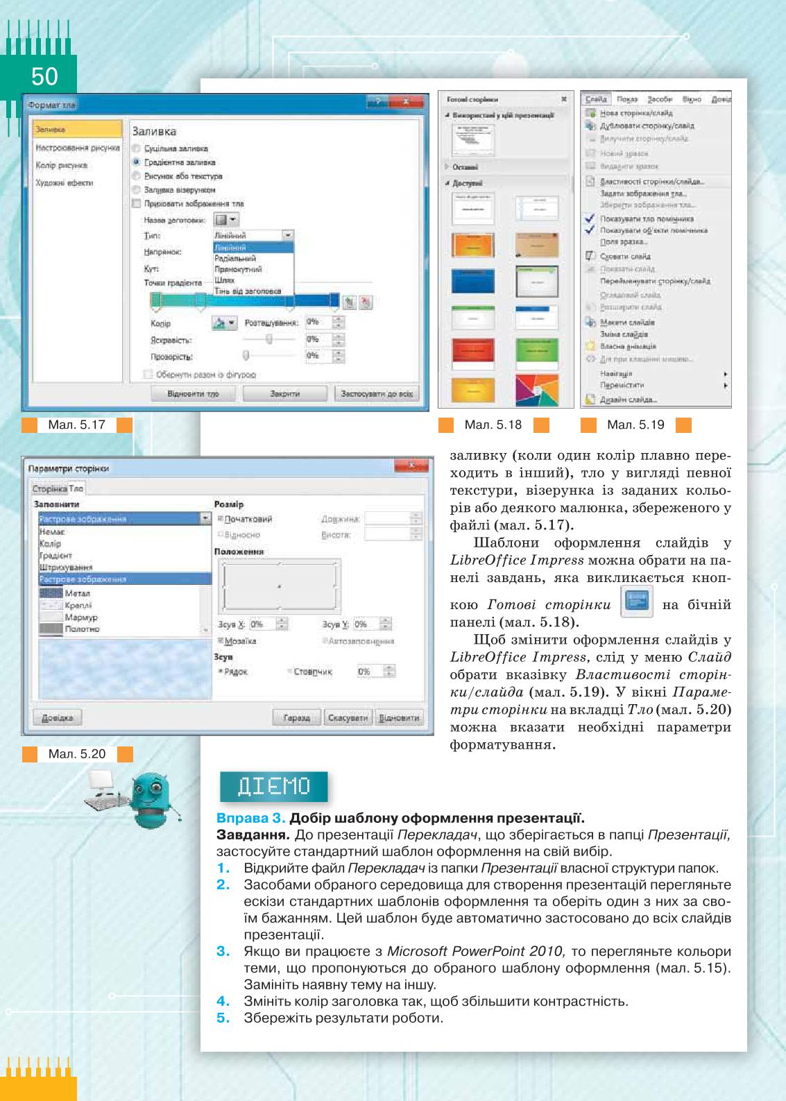 Мініатюра 50