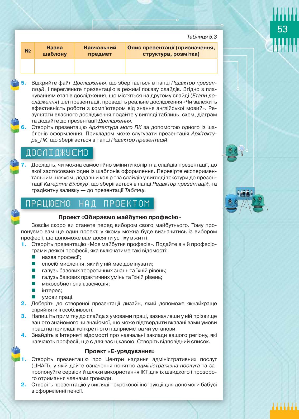 Мініатюра 53
