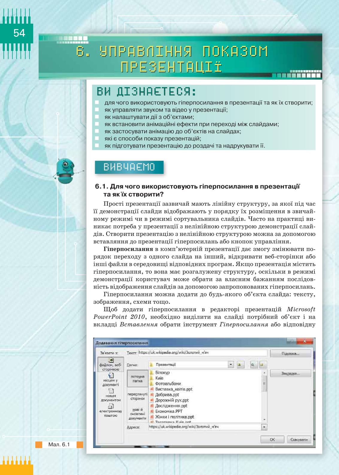 Мініатюра 54