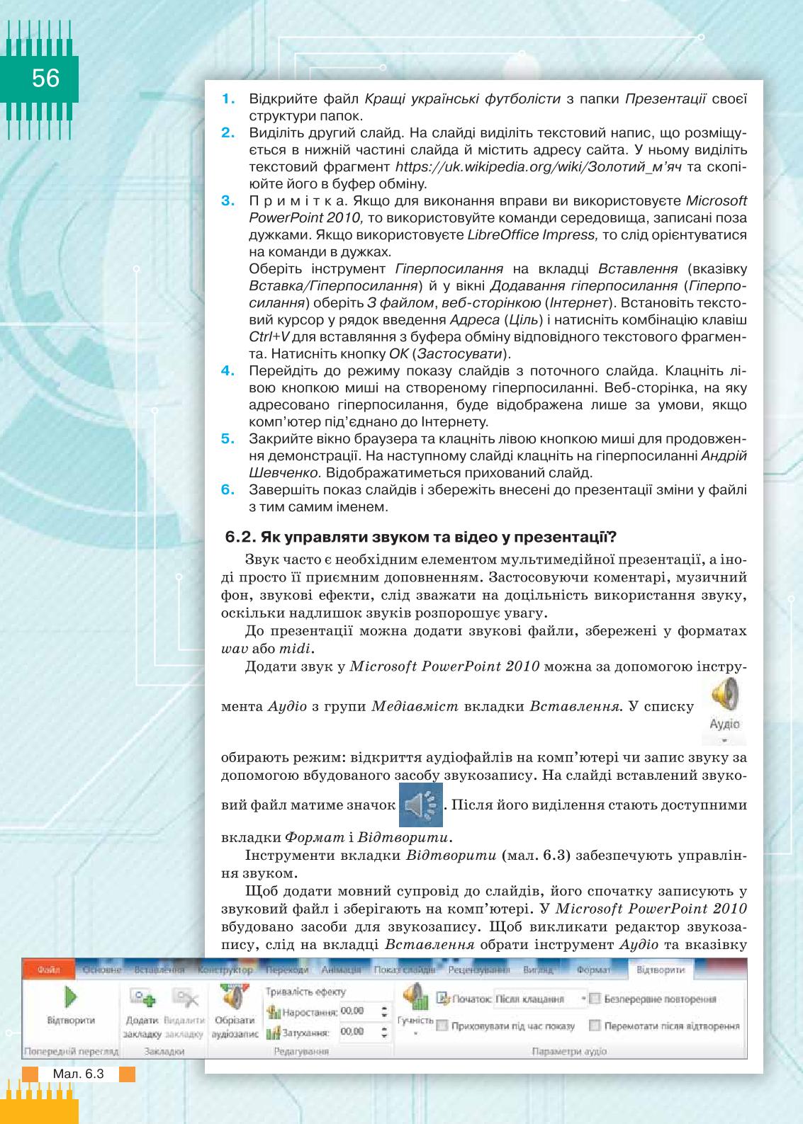 Мініатюра 56