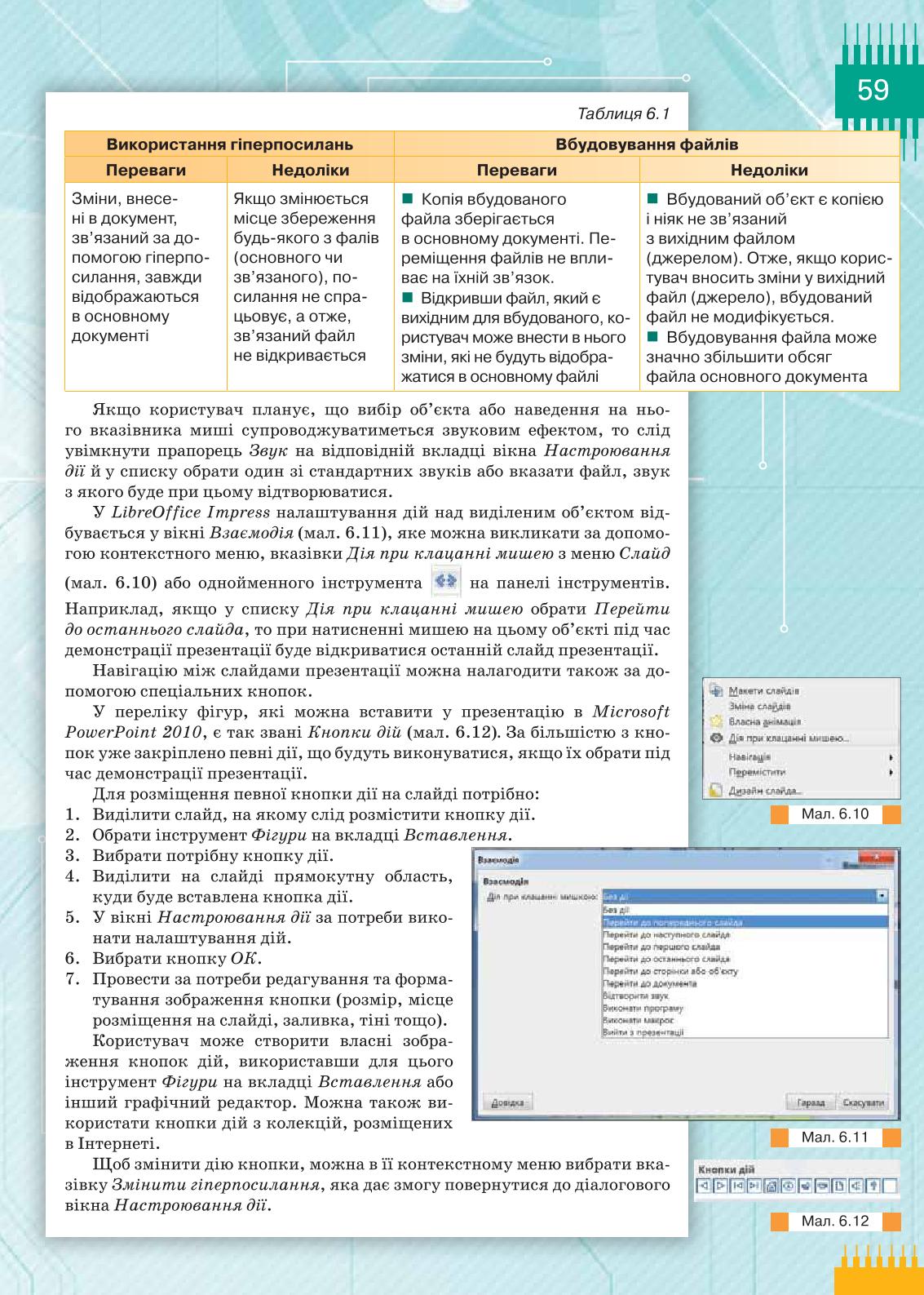 Мініатюра 59