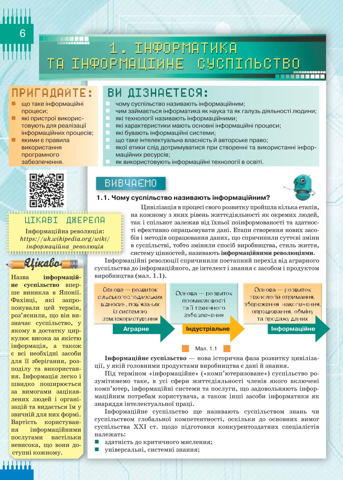 Мініатюра 6