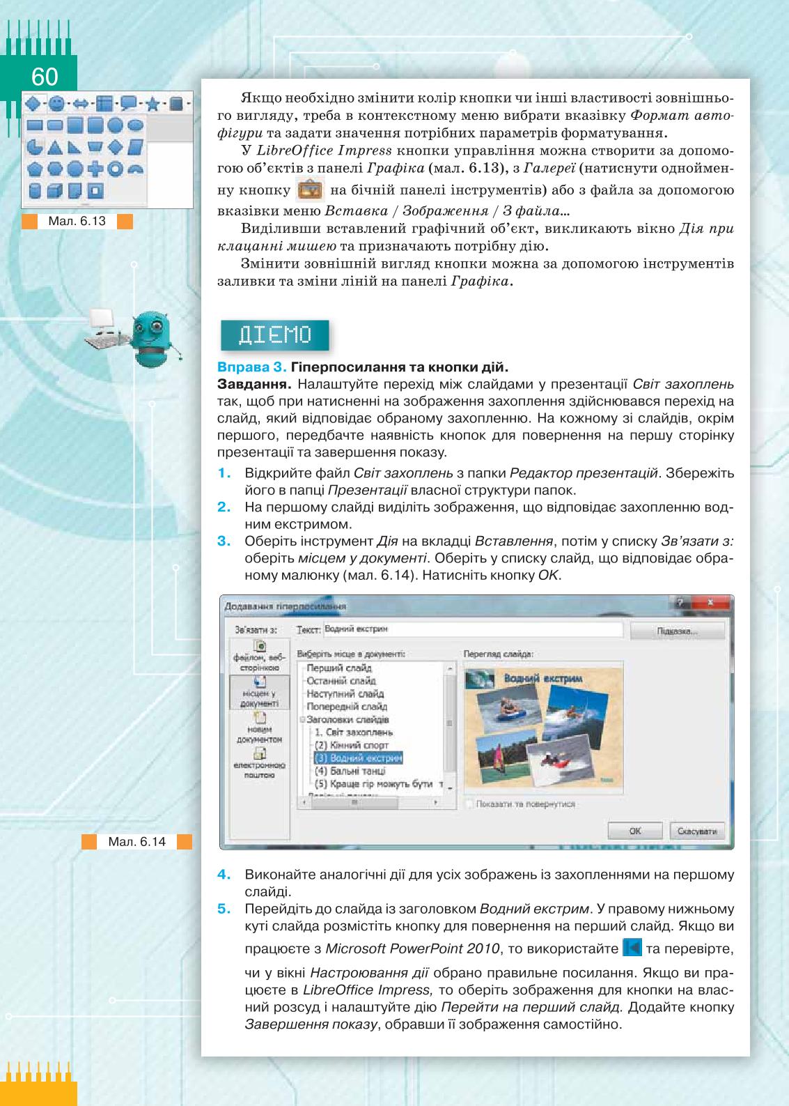 Мініатюра 60