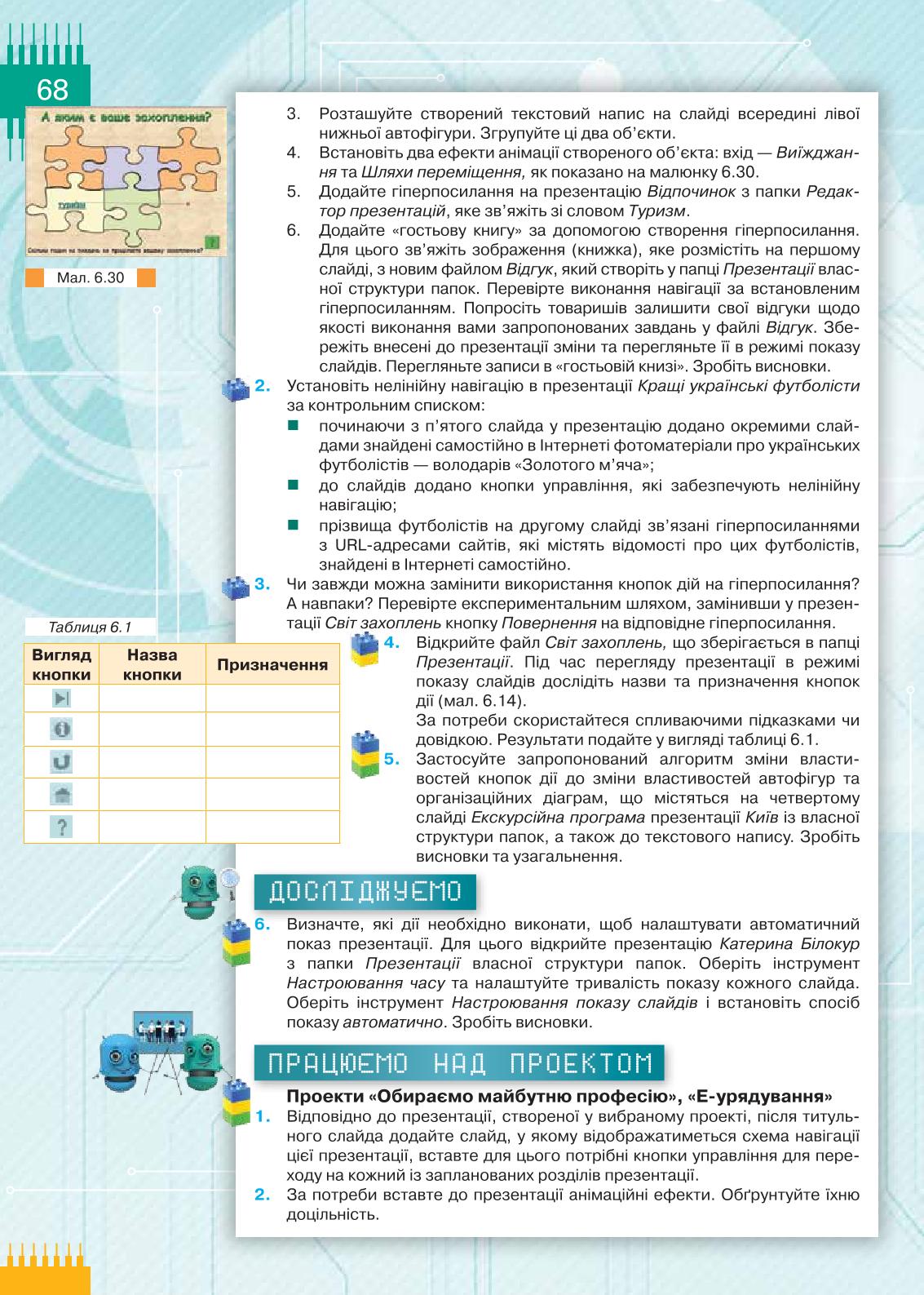 Мініатюра 68
