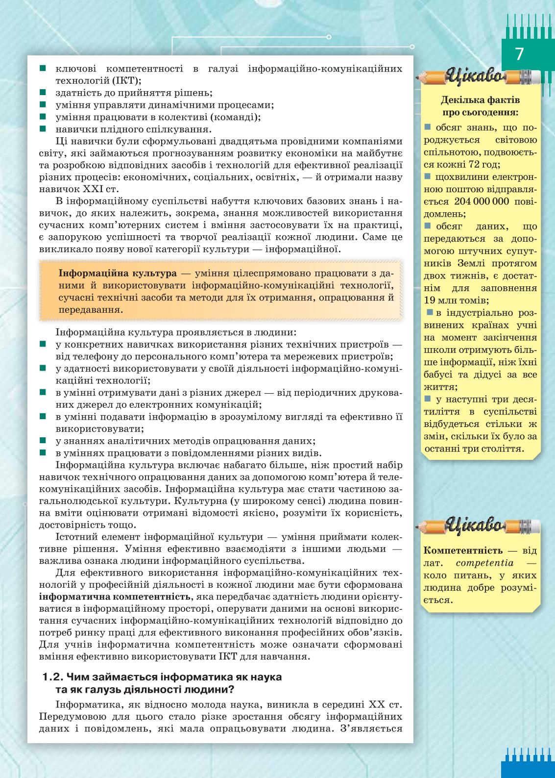 Мініатюра 7