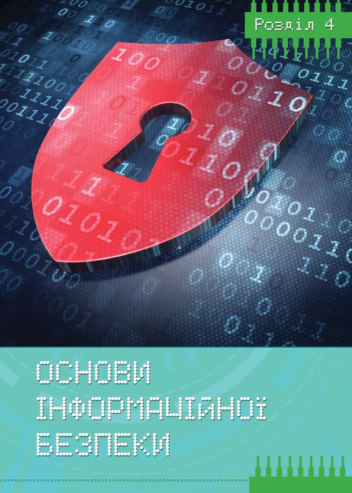 Мініатюра 71
