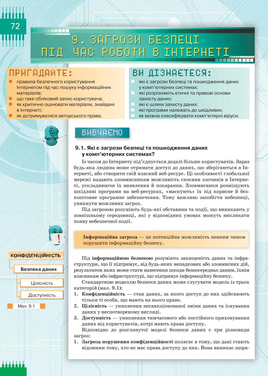Мініатюра 72
