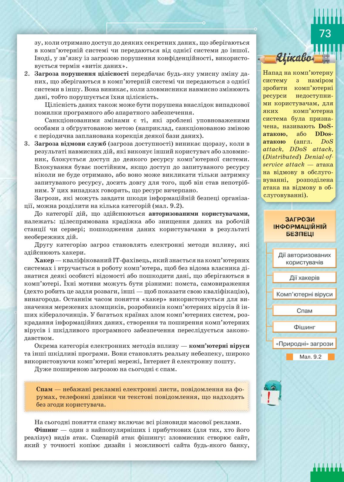 Мініатюра 73