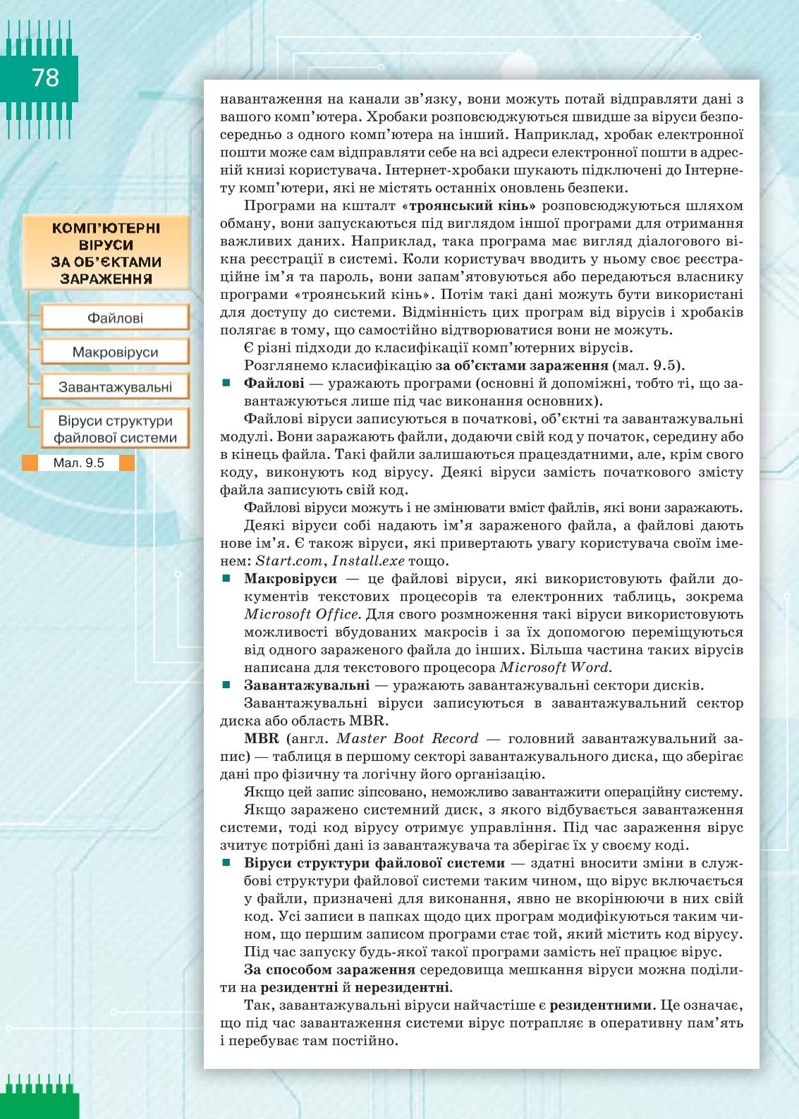 Мініатюра 78