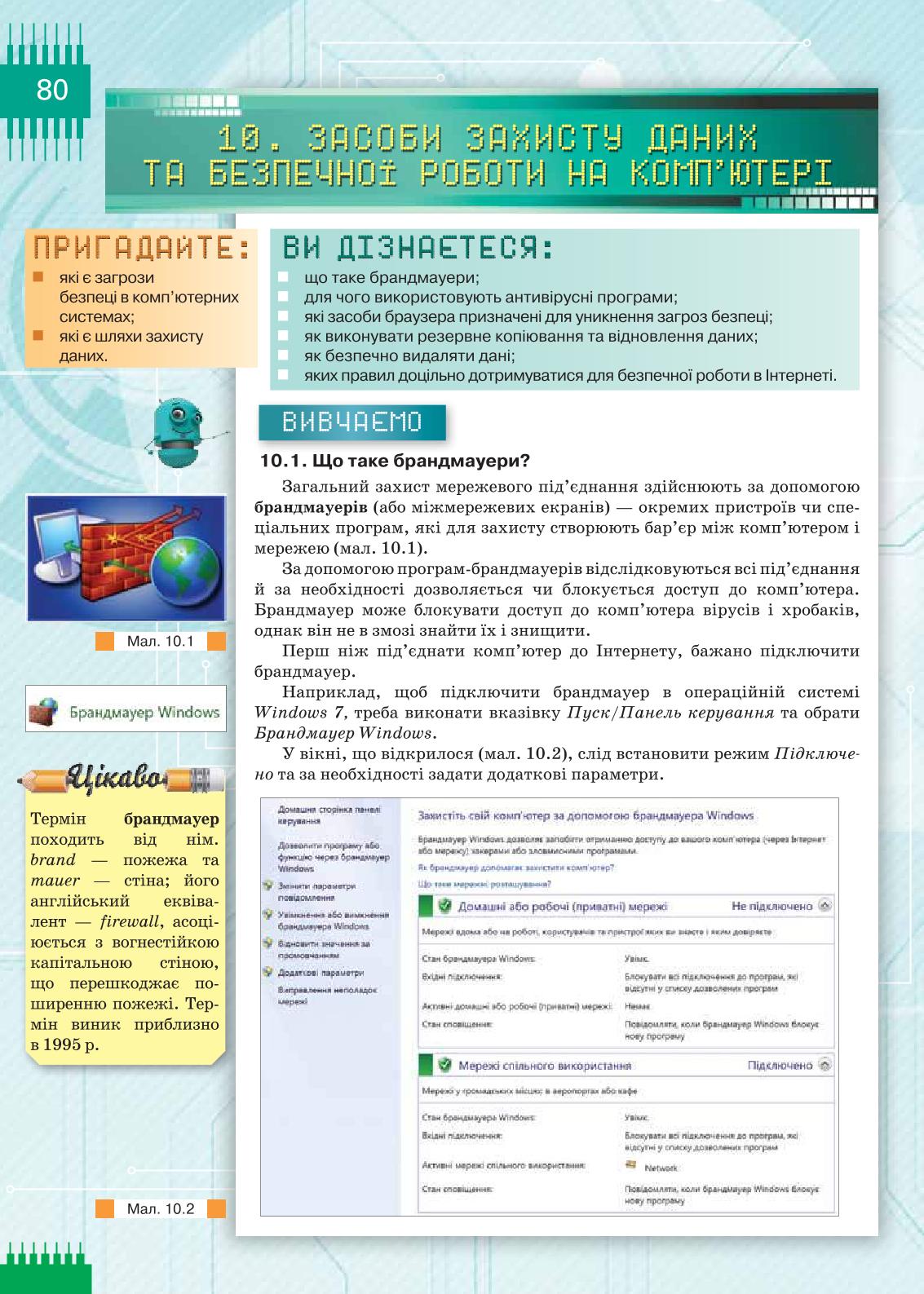 Мініатюра 80