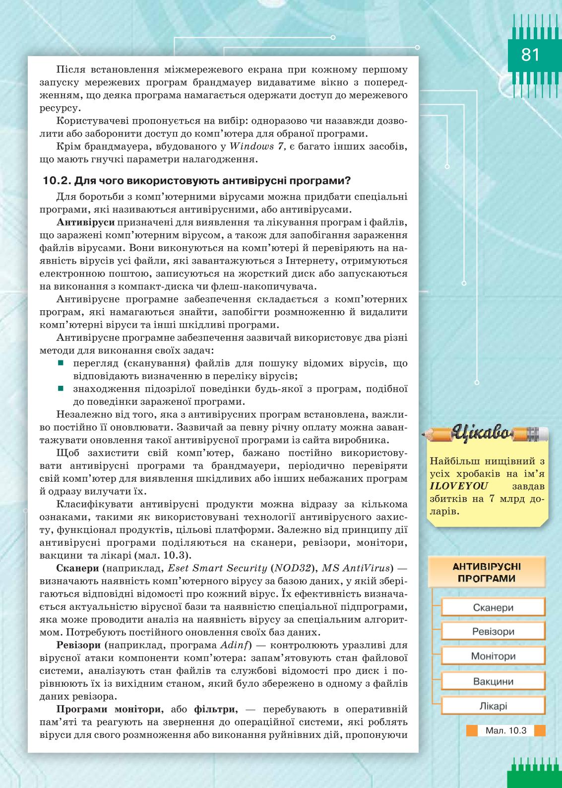 Мініатюра 81