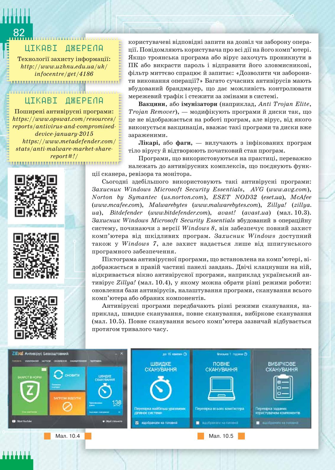 Мініатюра 82