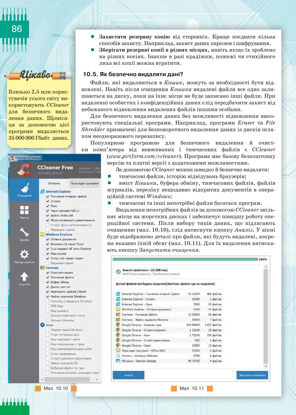 Мініатюра 86