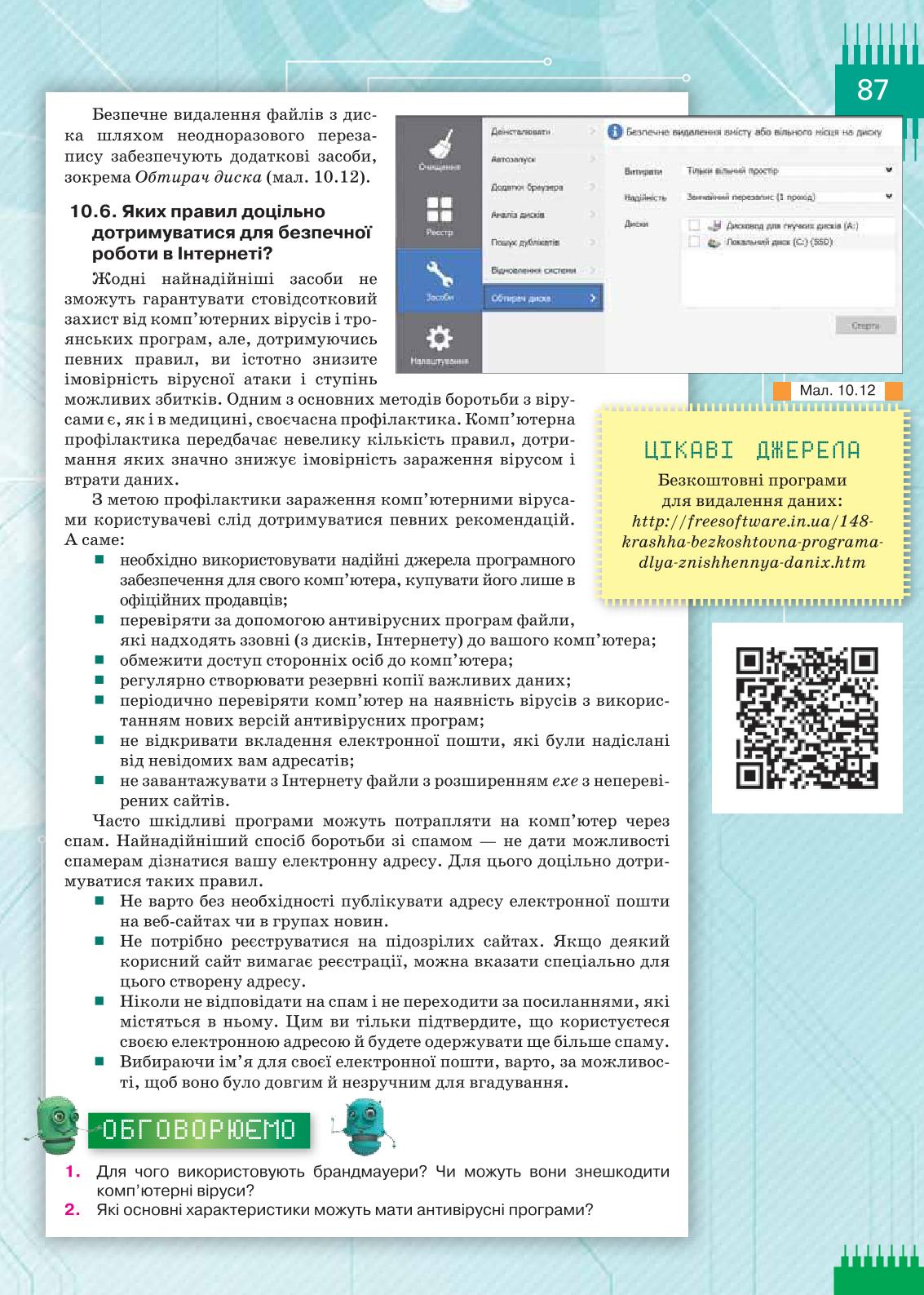Мініатюра 87