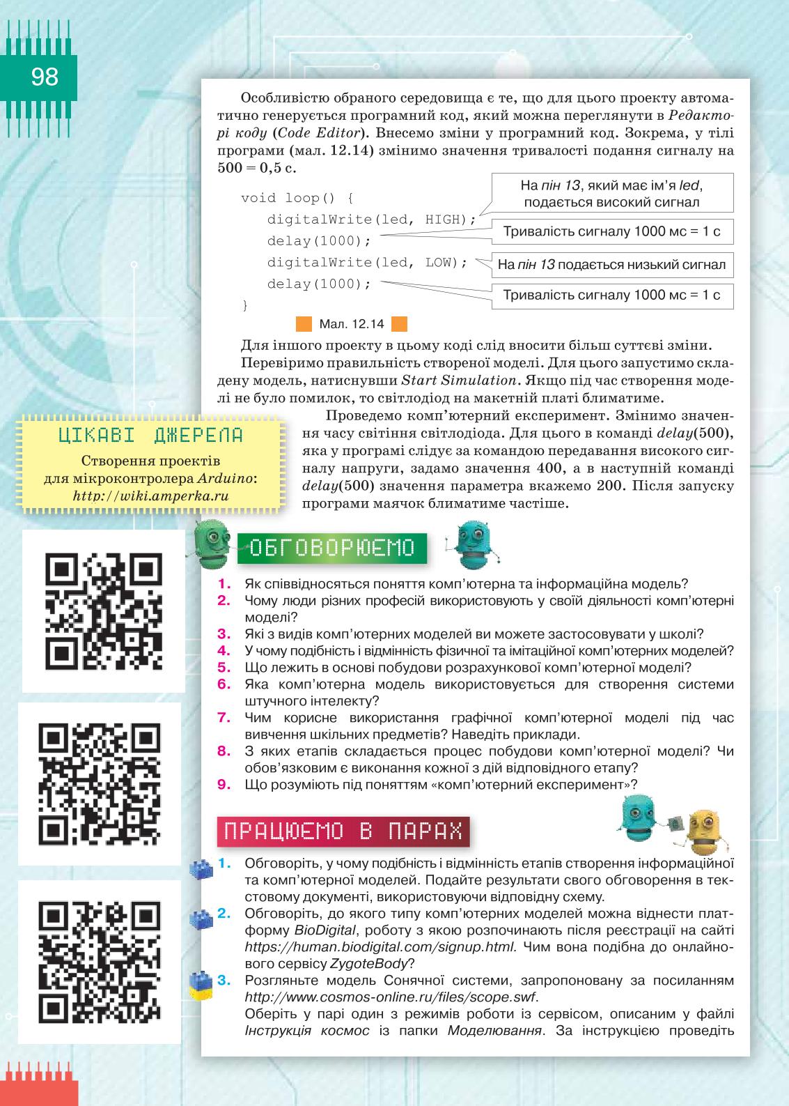 Мініатюра 98