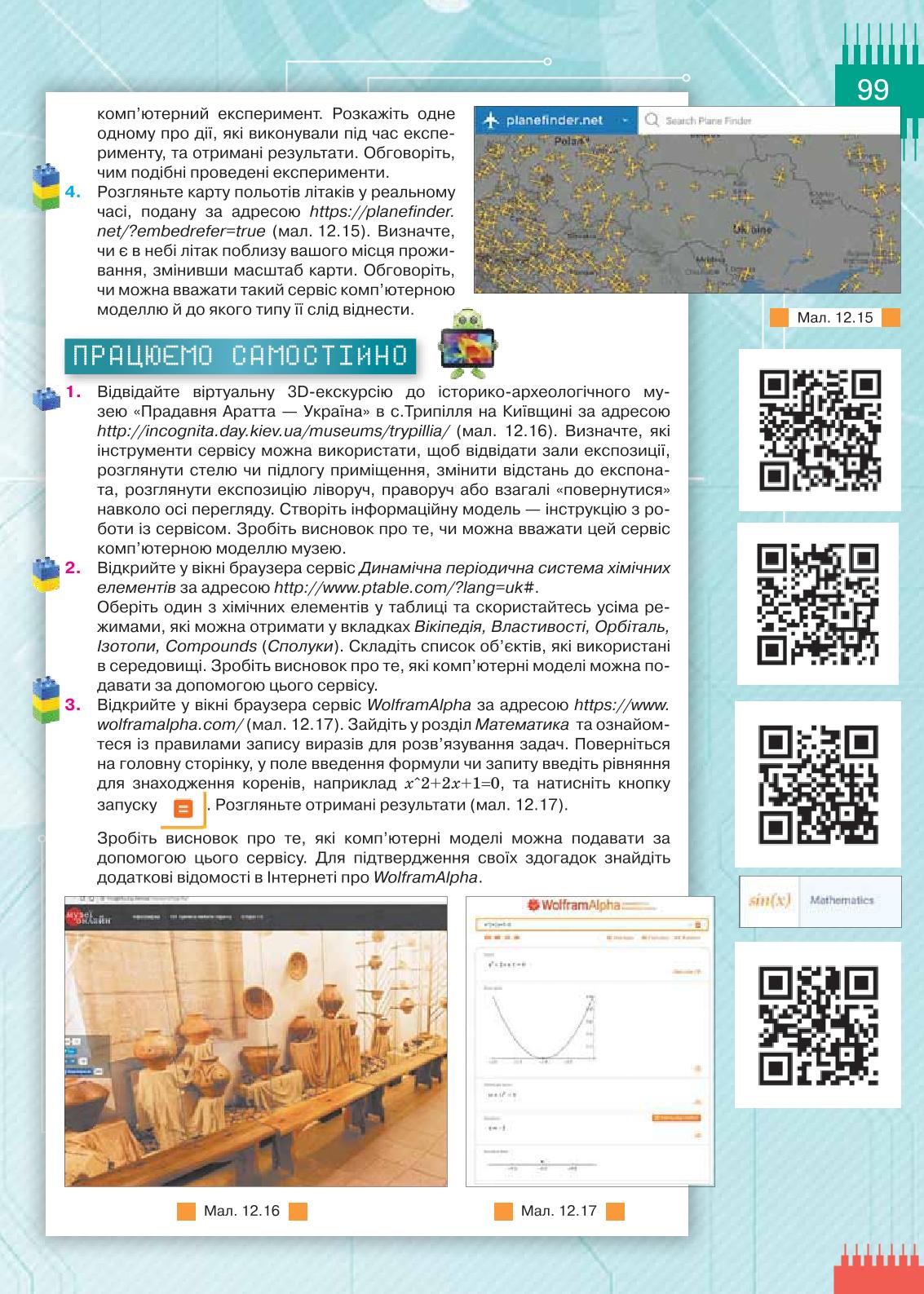 Мініатюра 99