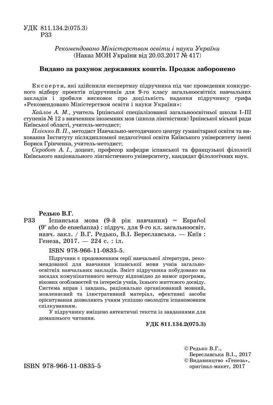 Мініатюра 2