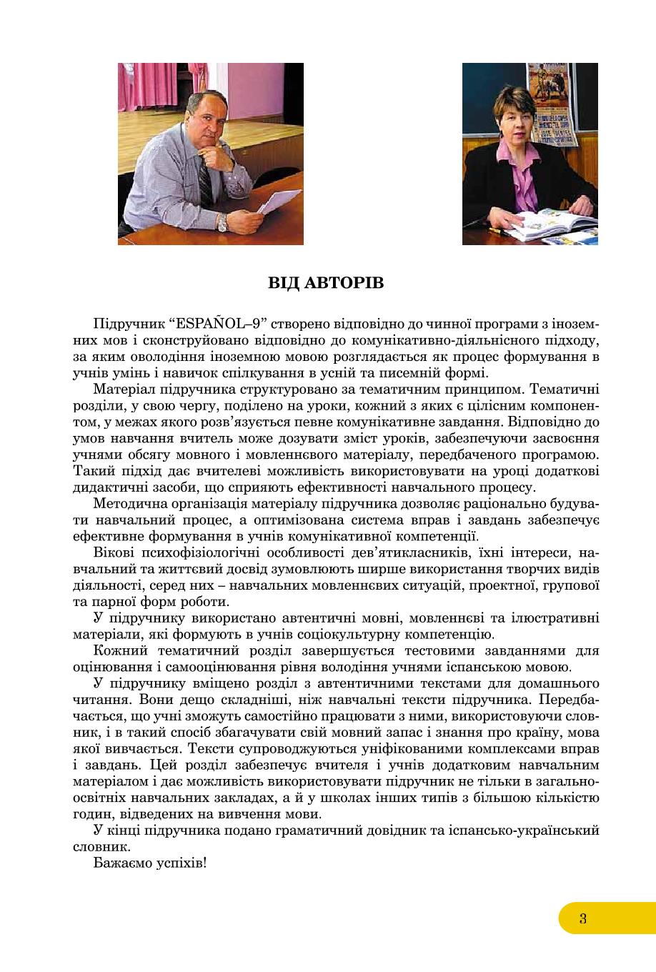 Мініатюра 3