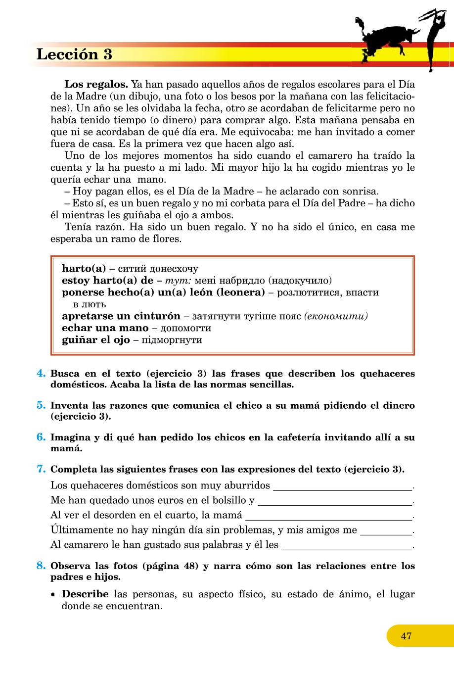 Мініатюра 47