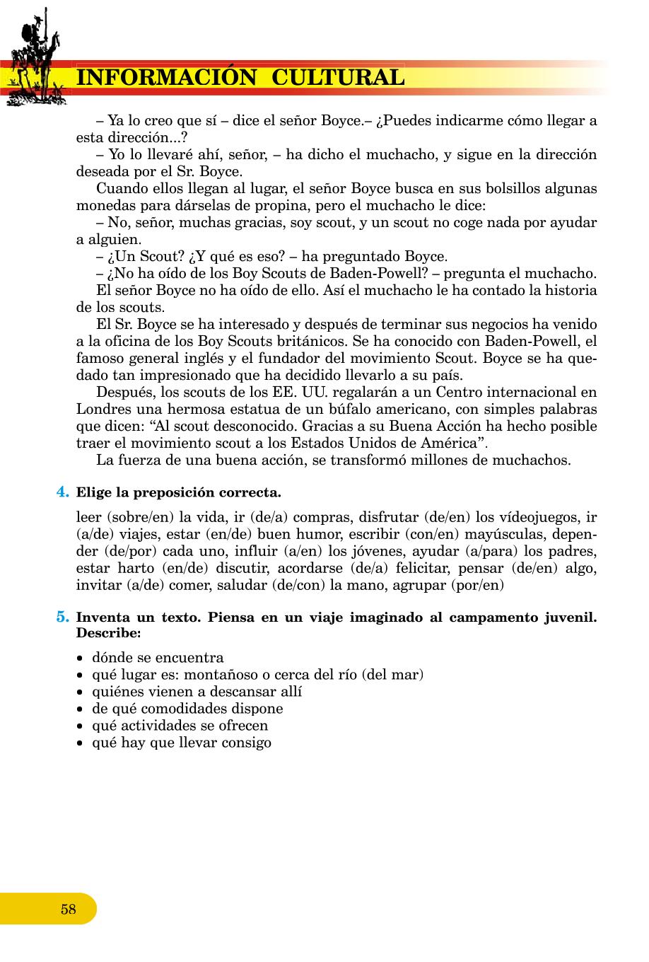 Мініатюра 58