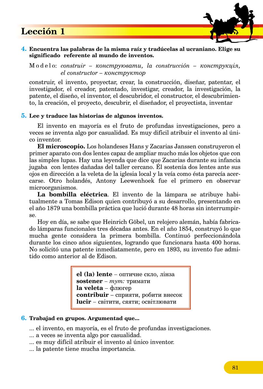 Мініатюра 81