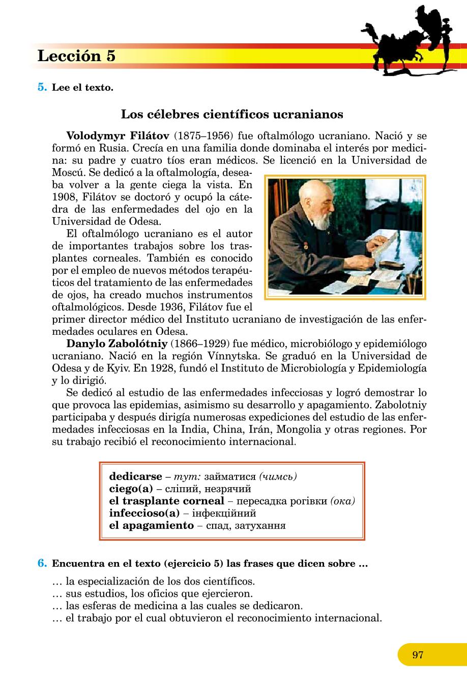 Мініатюра 97