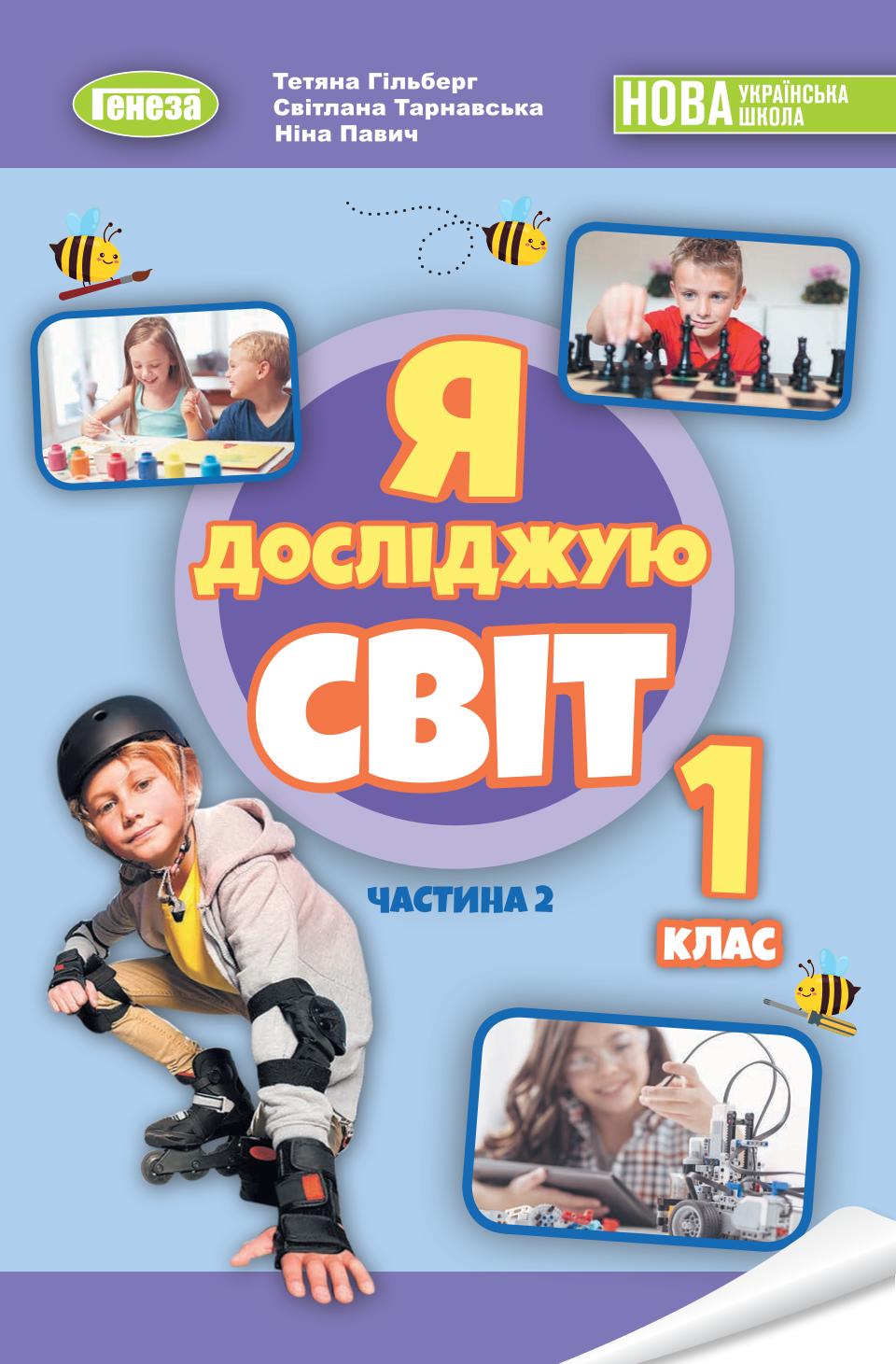 Сторінка 1