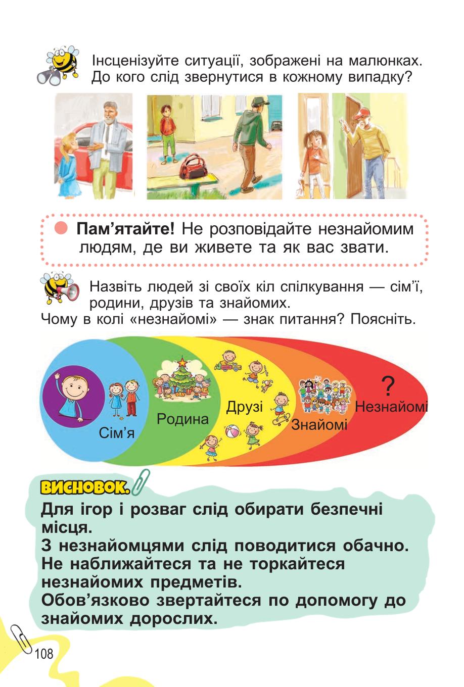 Мініатюра 108