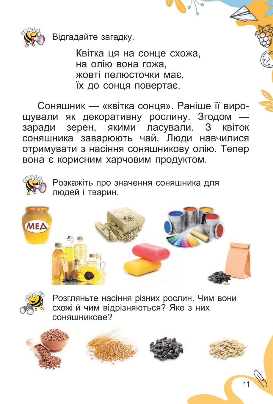 Мініатюра 11