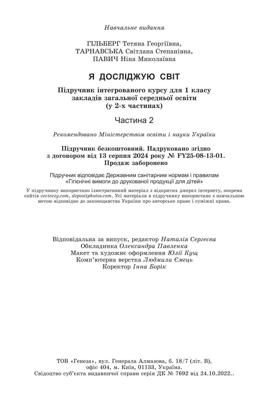 Мініатюра 113