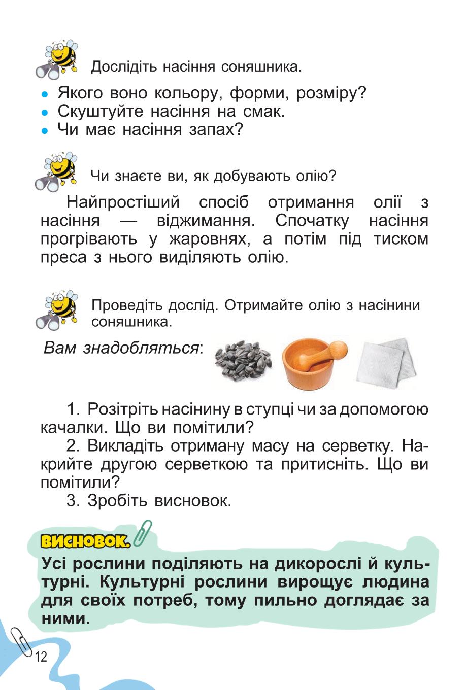 Мініатюра 12