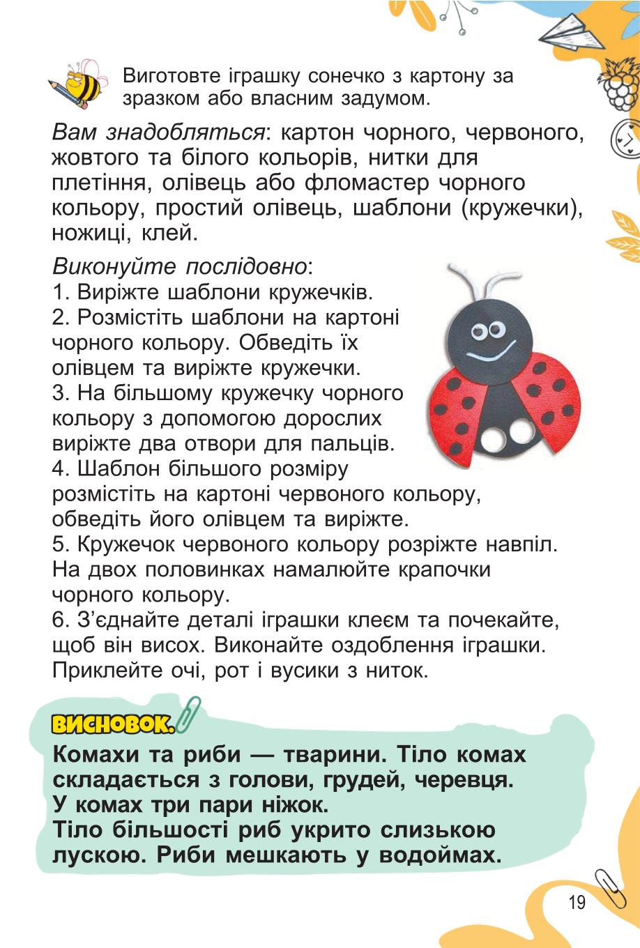 Мініатюра 19