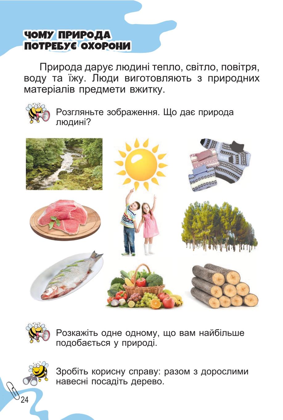 Мініатюра 24