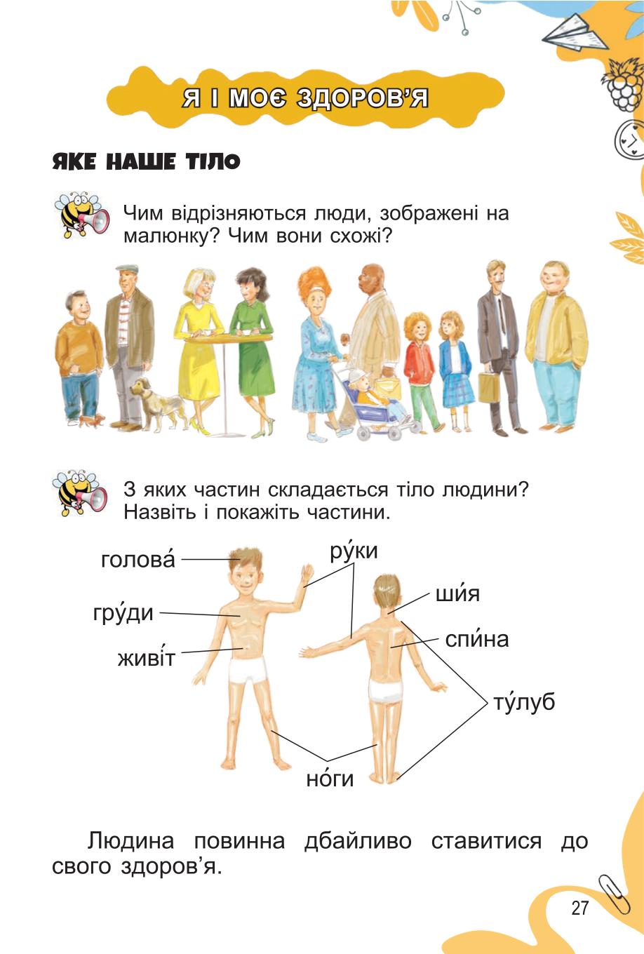 Мініатюра 27