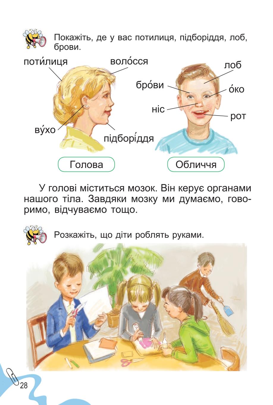 Мініатюра 28
