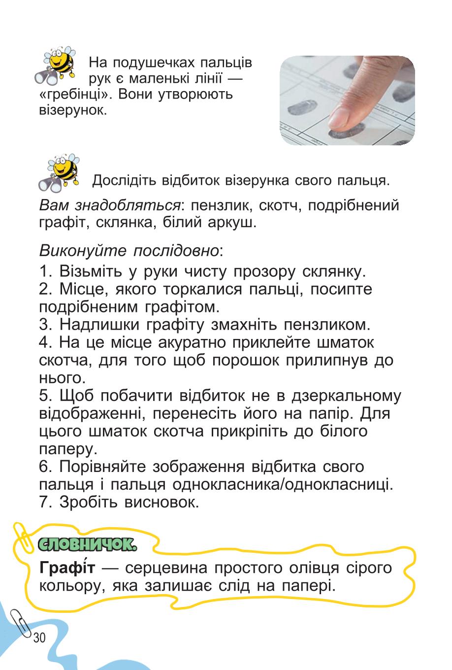 Мініатюра 30