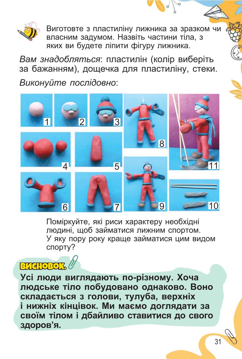 Мініатюра 31