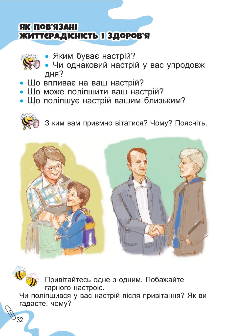 Мініатюра 32