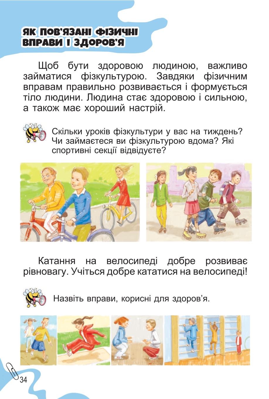 Мініатюра 34