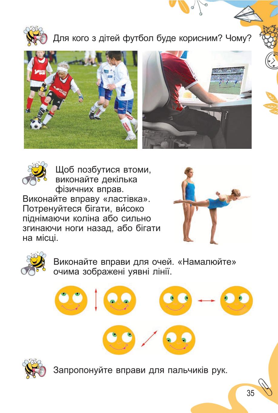 Мініатюра 35