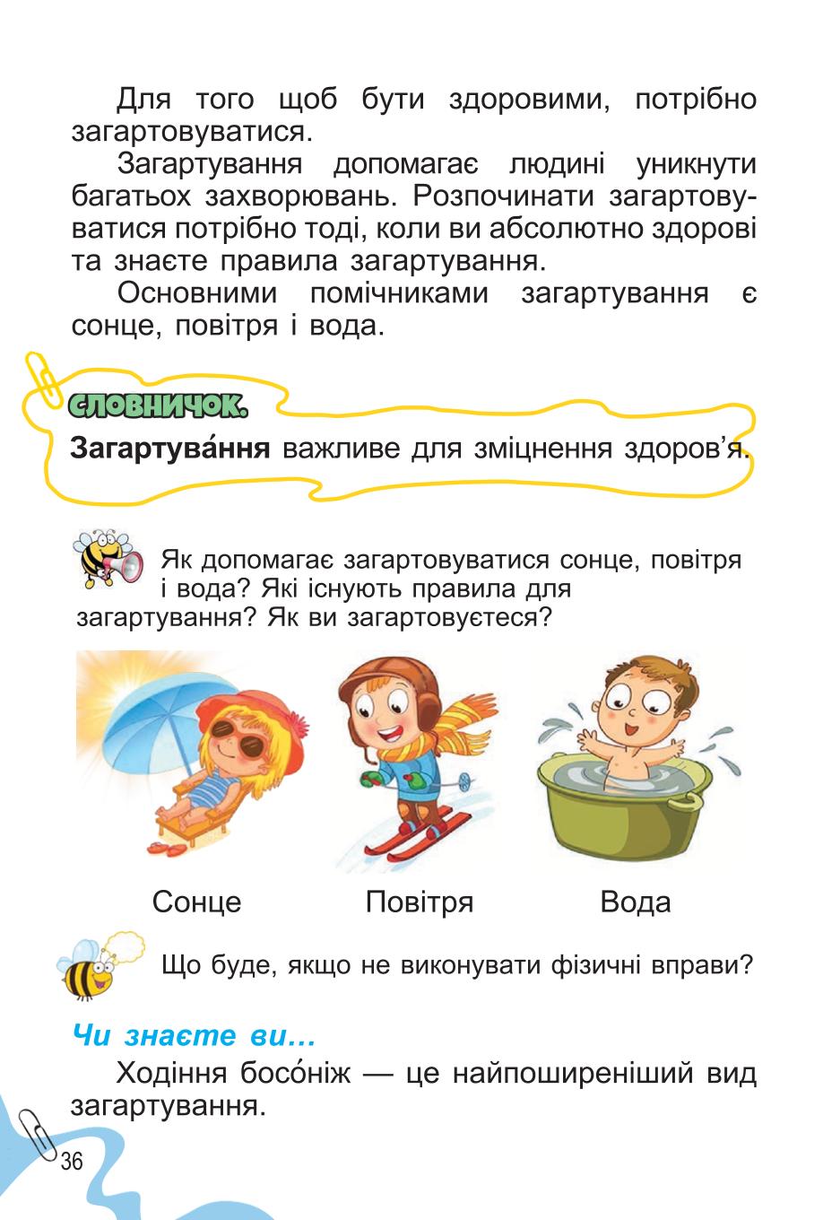 Мініатюра 36