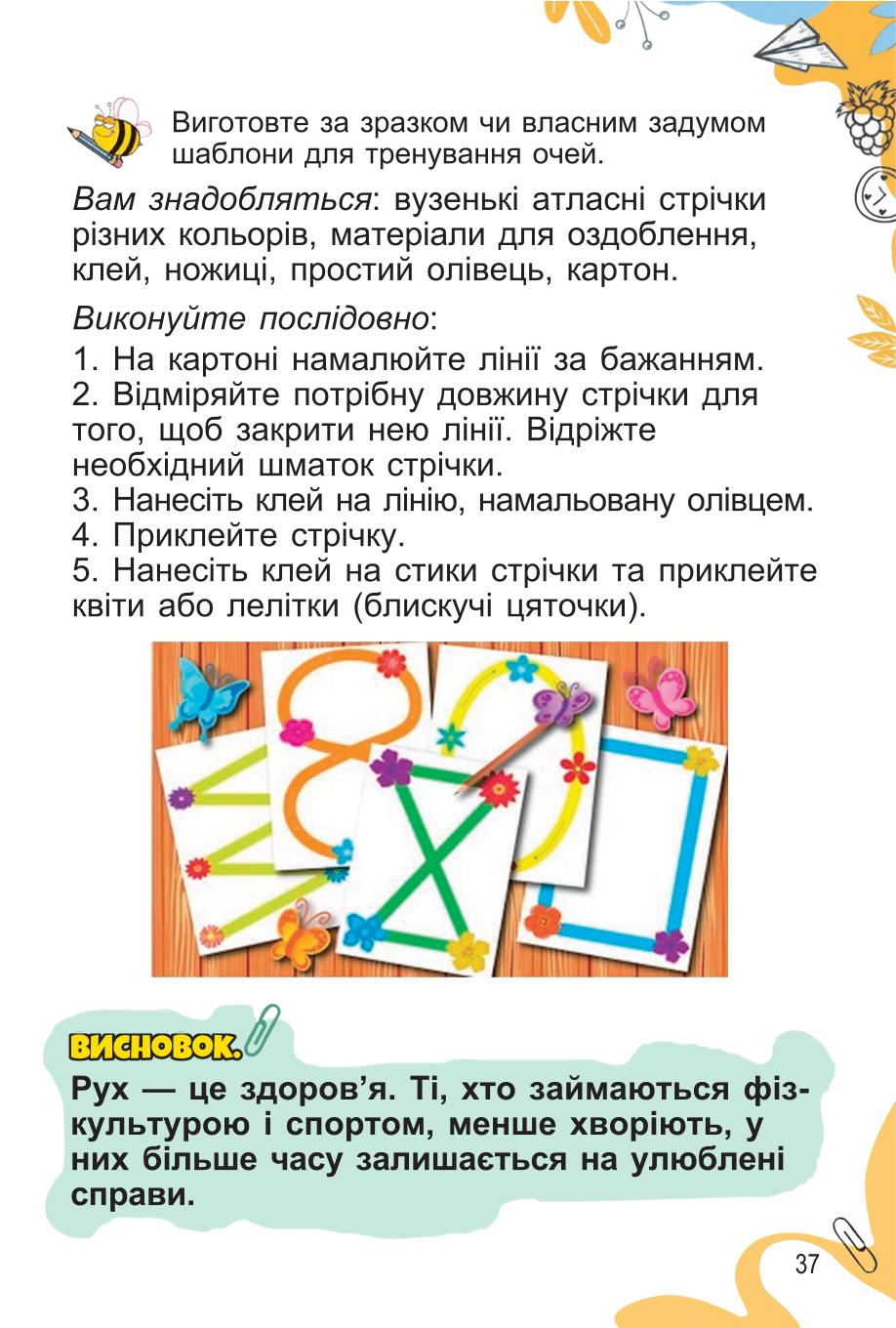 Мініатюра 37