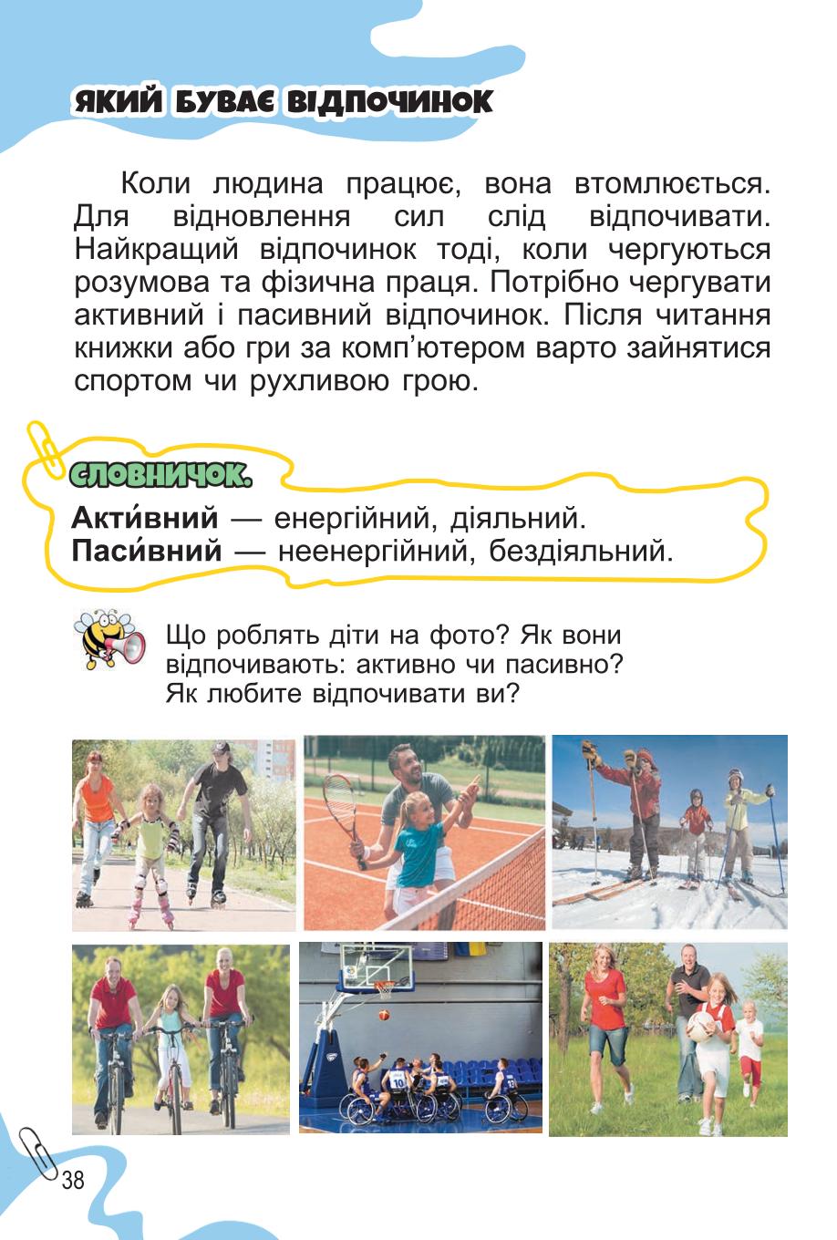 Мініатюра 38