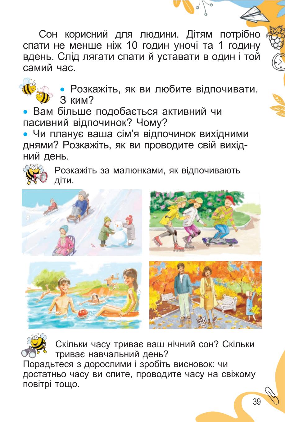 Мініатюра 39