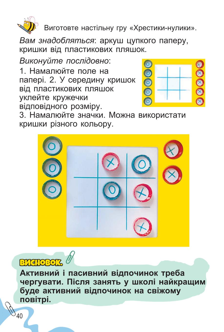 Мініатюра 40